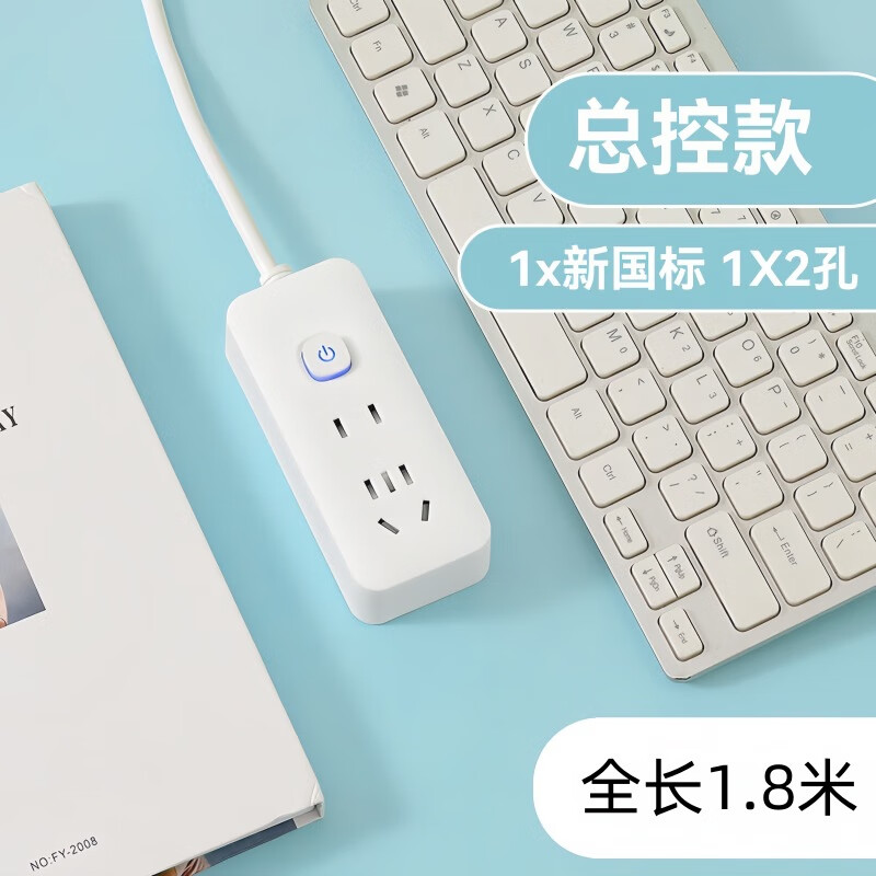 简尚恩 多功能插排 小米白 总控-7孔1.8米 15.9元(需用券)