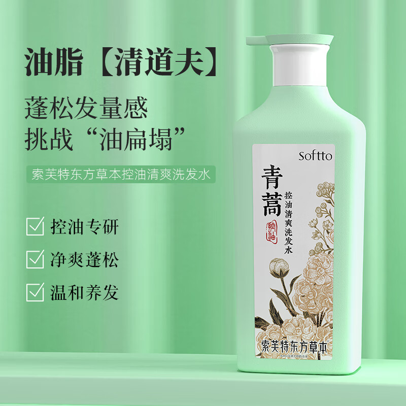 索芙特 SOFTTO 青蒿东方草本控油清爽洗发水 750g*1瓶 19.9元（需用券）