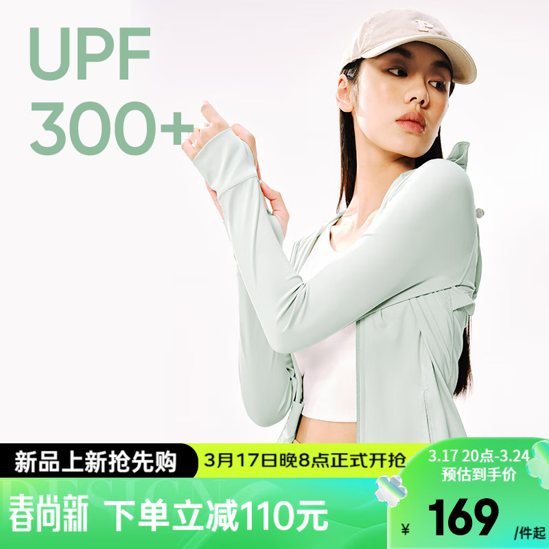 网易严选 UPF100+多波段 瘦衣修身防晒衣 59元（需用券）