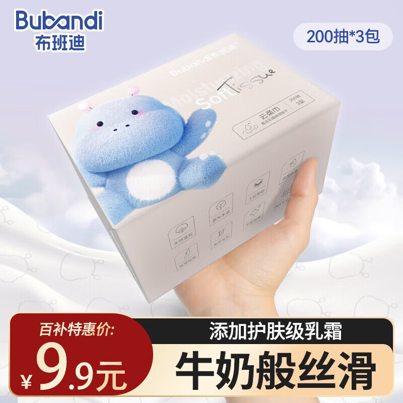 BUBANBI 布班迪 婴儿柔纸巾 3层200抽3包 6.9元（需用券）