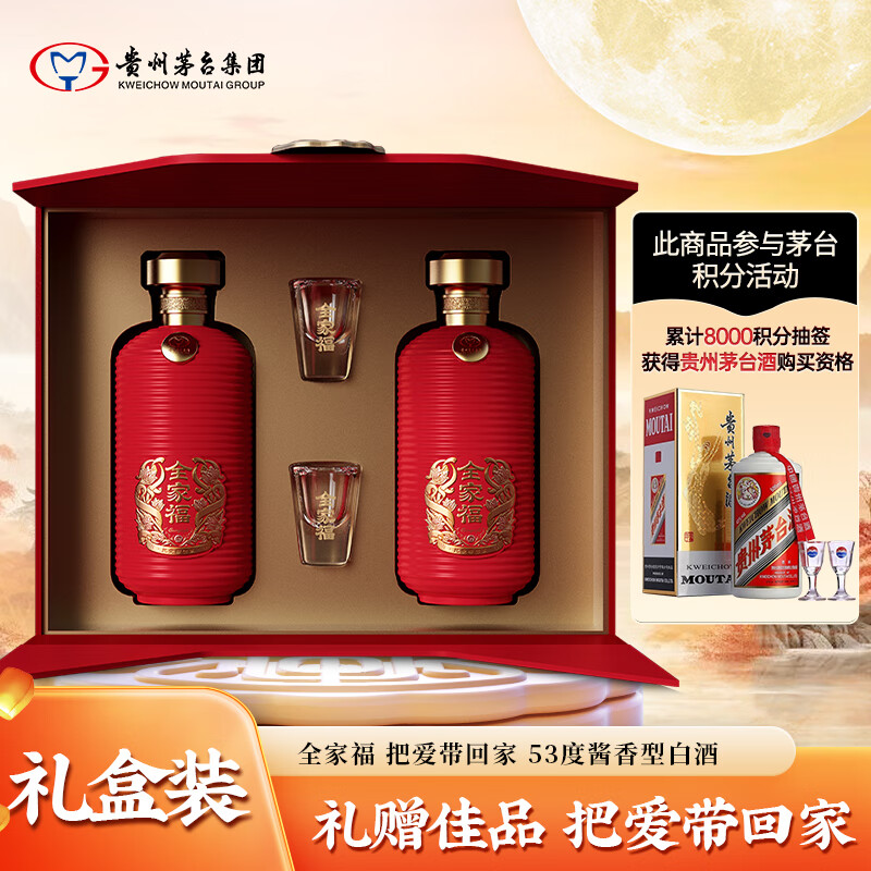 MOUTAI 茅台 全家福 53度 酱香型白酒 500ml*2瓶 ￥453.42