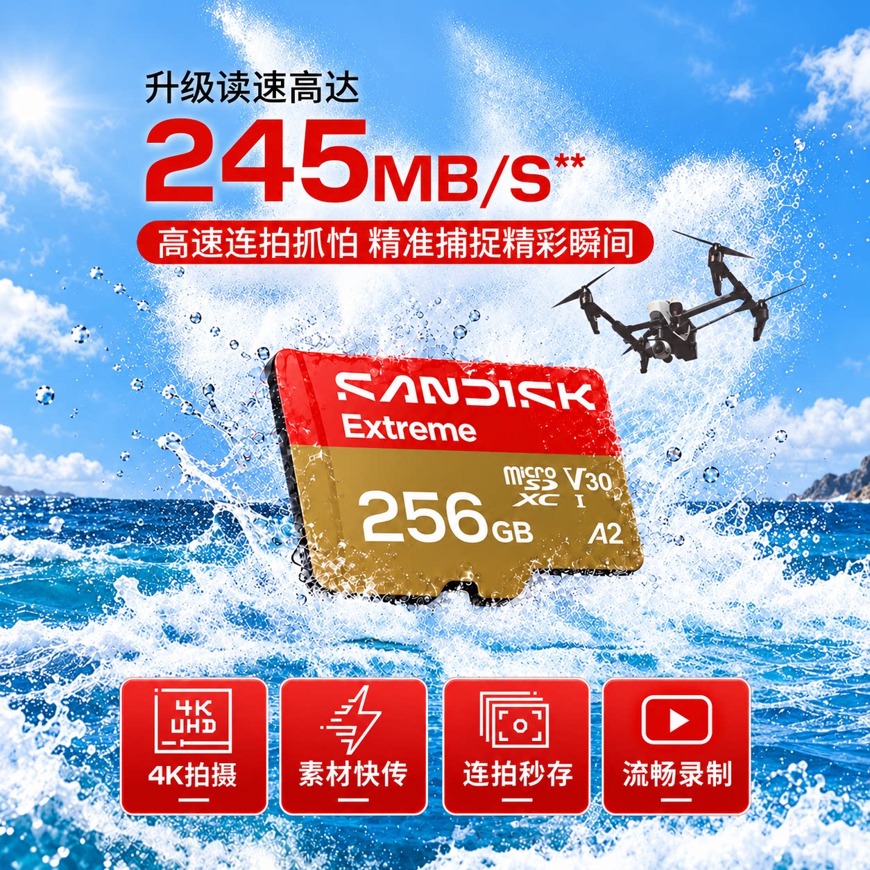 闪迪 Extreme 至尊极速移动系列 MicroSD存储卡 189元 - 86线报