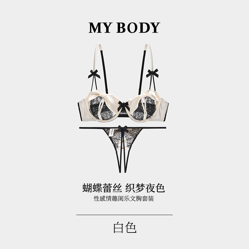 88VIP：MY BODY 情趣内衣薄款性感纯欲睫毛蕾丝高级感镂空文胸套装 113.74元