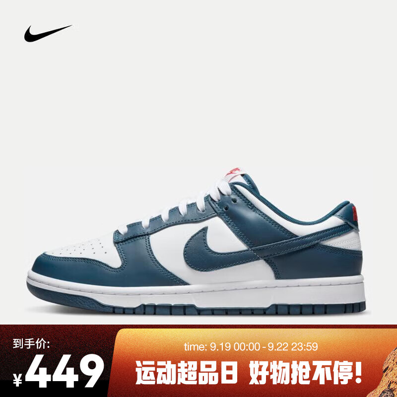 NIKE 耐克 DUNK LOW RETRO 男款运动鞋 DD1391-400 449元