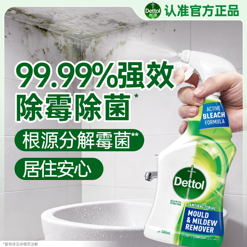 滴露 消毒剂 500ml 41.67元 - 线报酷