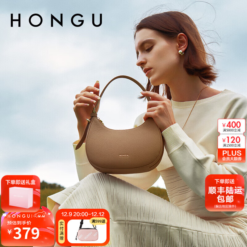 HONGU 红谷 包包女包2023头层牛皮手提包时尚气质高级感单肩斜挎新月包 大象