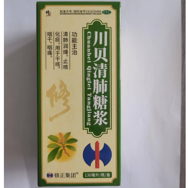 修正 川贝清肺糖浆 130ml/盒 清肺润燥 止咳化痰 干咳咽痛 14元