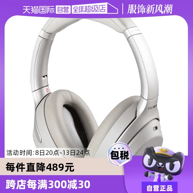 【自营】SONY WH-1000XM4 索尼头戴式无线蓝牙降噪耳机 ￥1699