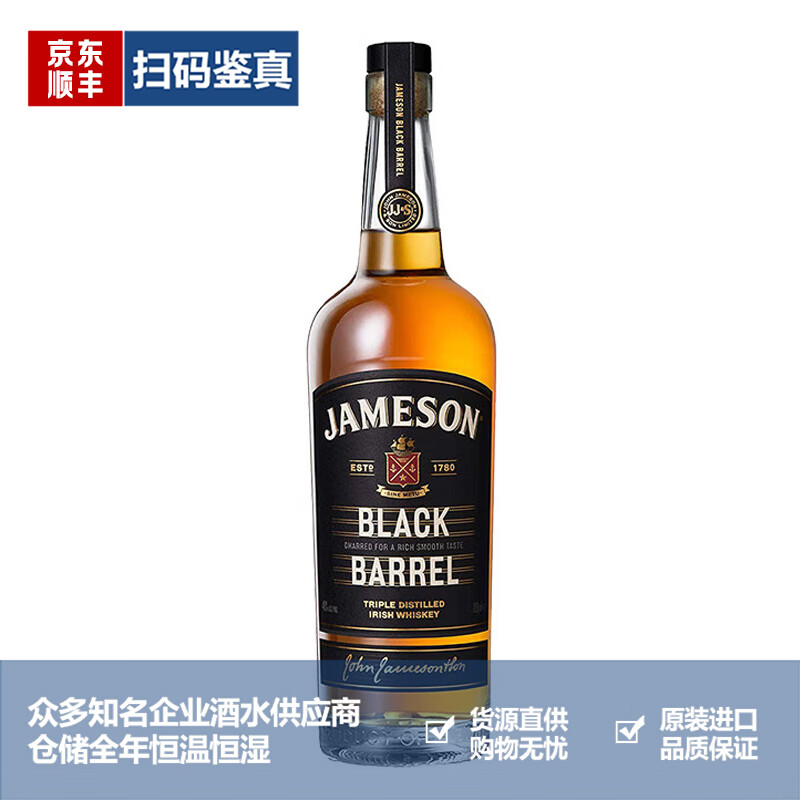 Jameson 尊美醇 品牌 Jameson 尊美醇威士忌爱尔兰洋酒占美神 一瓶一码 尊美醇