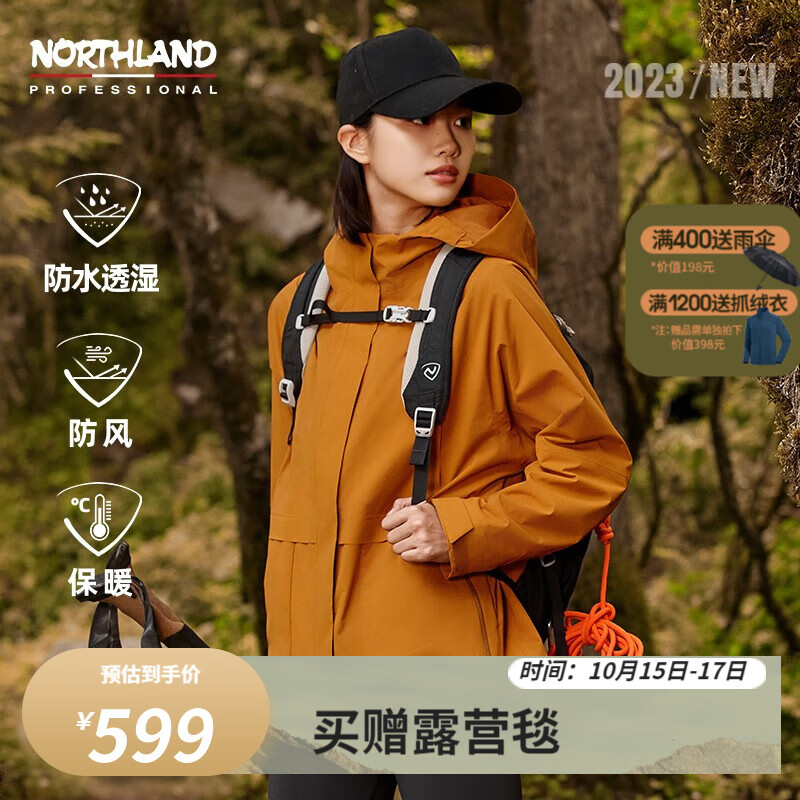 NORTHLAND 诺诗兰 女士硬壳三合一冲锋衣防水保暖徒步登山服胡杨林NWJCH2661E 棕