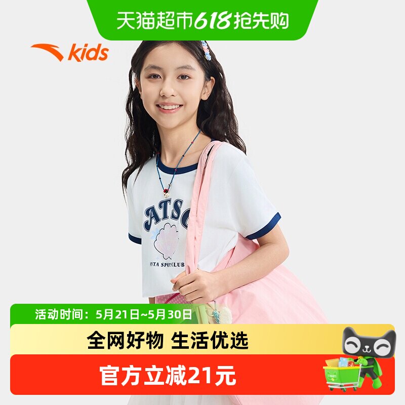 安踏 儿童女大童短袖衫2026秋新款舒适亲肤中大童圆领篮球运动T恤 118元