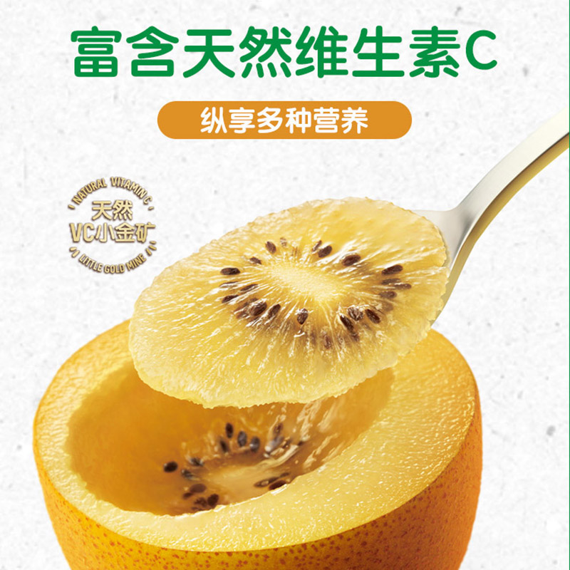 Zespri 佳沛 新西兰金奇异果6粒超大果礼盒装黄心猕猴桃新鲜水果包邮 61.66元