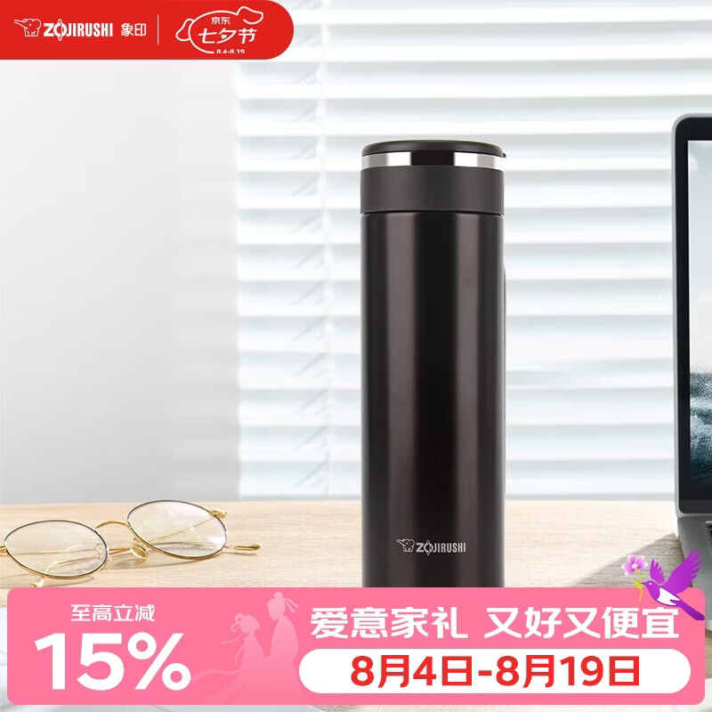 ZOJIRUSHI SM-JE48AZ-TD 保温杯 480ml 深可可色 121.6元（需用券）