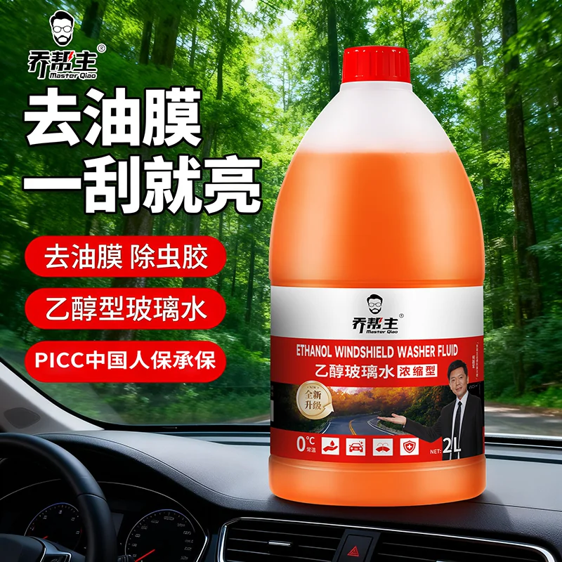 乔帮主 中石油去油膜乙醇玻璃水 2L*2桶 8.4元 - 线报酷