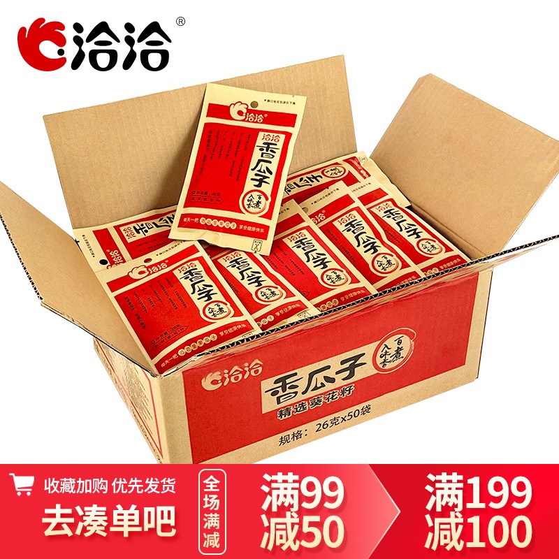 ChaCheer 洽洽 香瓜子22g 29.5元（需用券）