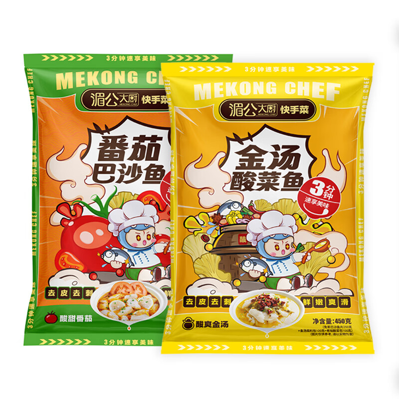 湄公大厨 酸菜鱼半成品 450g（巴沙鱼片250g酸菜100g料包100g） 9.7元