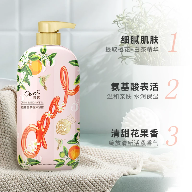 澳寶 橙花白茶沐浴露 500ml 6.9元 - 86线报