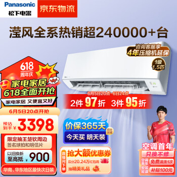 Panasonic 松下 滢风系列 KFR-35GW/BpZY210 新一级能效 壁挂式空调 1.5匹 ￥2603.24