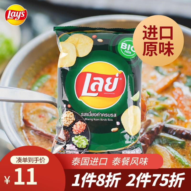 Lay's 乐事 薯片 休闲零食69g袋 14.22元