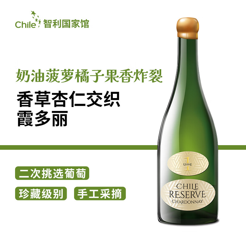 唯意 一号 团圆珍藏级霞多丽干白葡萄酒750ml 69元 - 清风线报