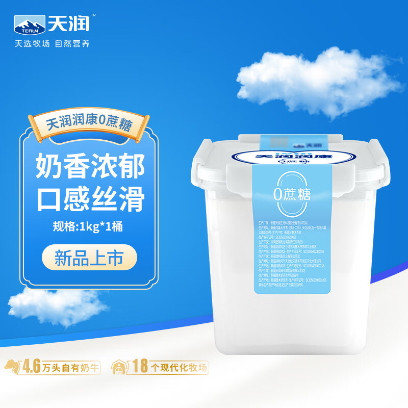 TERUN 天润 新疆特产润康方桶 0蔗糖风味发酵乳低温酸奶 家庭装 1kg*1桶 21.41元