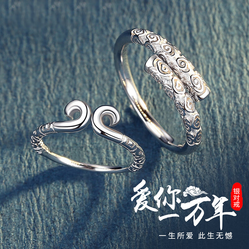 MALTIA JEWELRY 曼蒂娅珠宝 曼蒂娅 孙悟空S925纯银紧箍咒情侣开口戒指男女一对