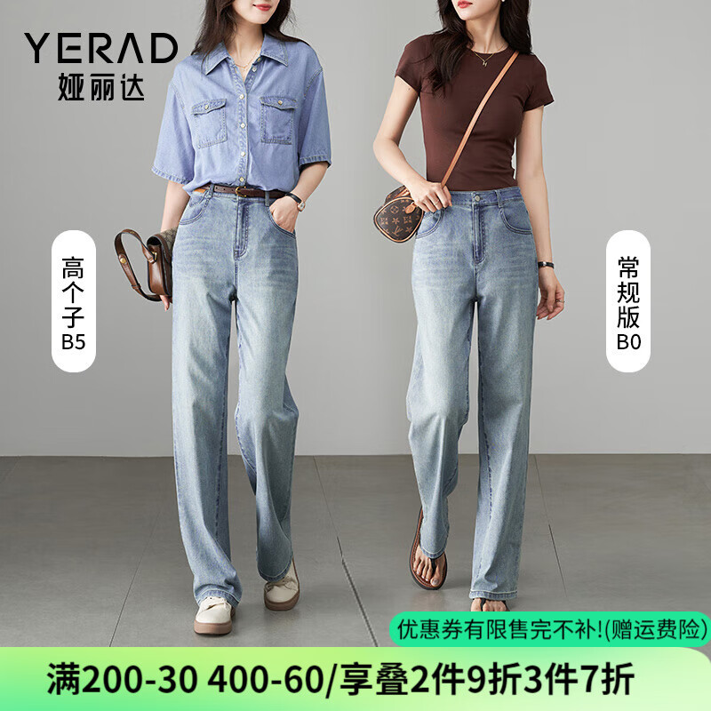 娅丽达 YERAD 时髦复古窄版阔腿裤宽松直筒牛仔裤女2024夏季薄款九分裤子 蓝