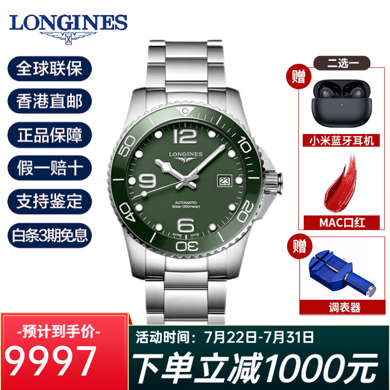 LONGINES 浪琴 男士康卡斯系列 机械男表 L3.781.4.06.6 ￥9837