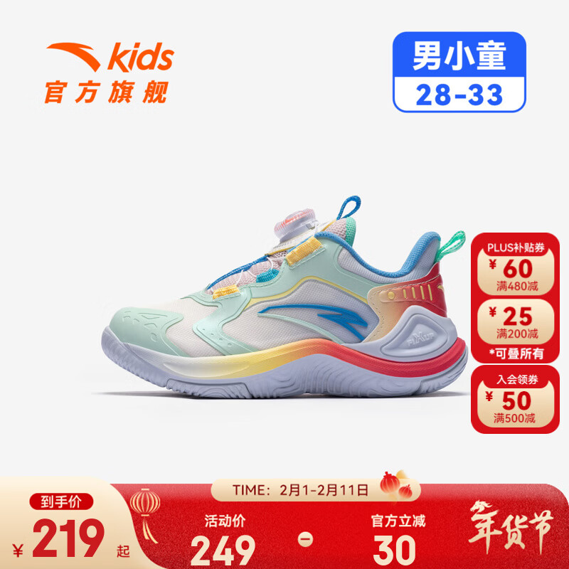 安踏 儿童篮球鞋男小童旋风LIGHT春季新年款红色喜庆专业运动鞋6-12岁 米露