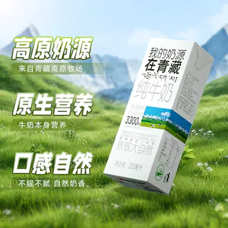 小西牛 青藏高原纯牛奶营养早餐纯牛奶送礼牛奶整箱250ml*20盒 24.24元 - 线报酷 小西牛 青藏高原纯牛奶营养早餐纯牛奶送礼牛奶整箱250ml*20盒 24.24元 - 线报酷