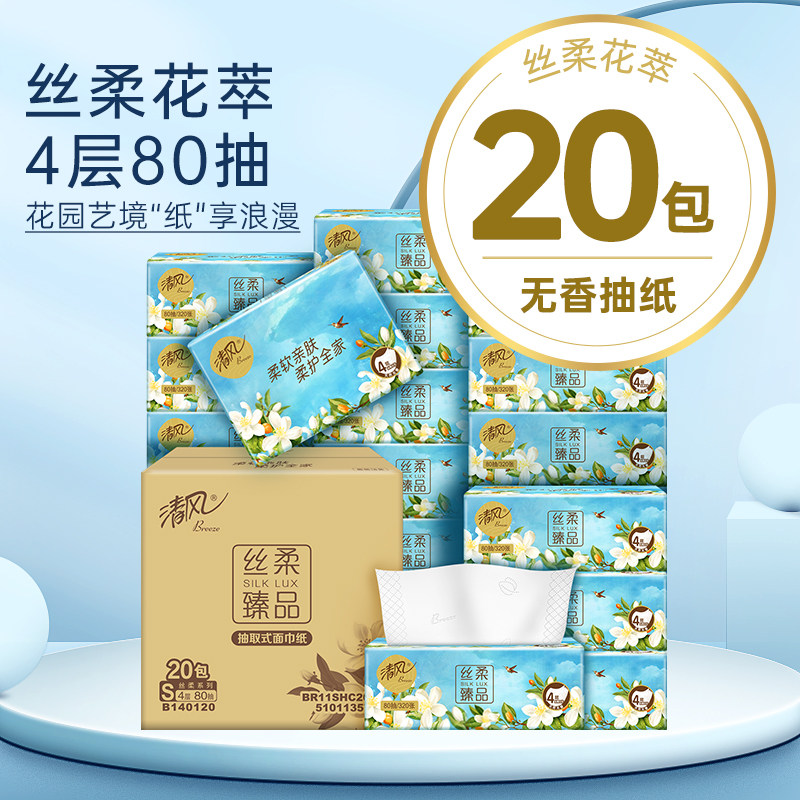 移动端：清风 花萃臻品系列 抽纸 天然无香 34.57元（淘金币可抵2.9元起）