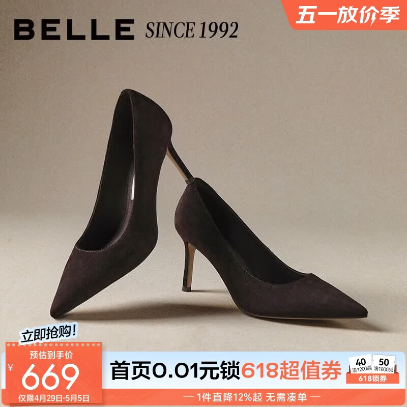 百丽 92系列气质高跟鞋女2026春真皮通勤浅口单鞋H8006AQ6 啡色 38 (240mm) 669元