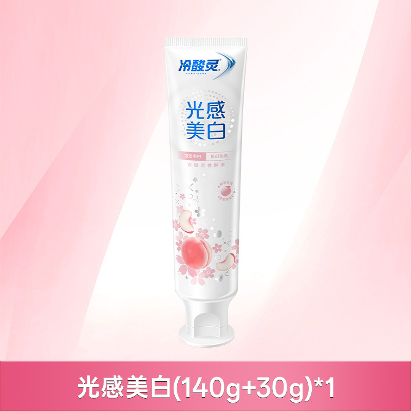 移动端、88VIP：冷酸灵 抗敏感 牙膏 14.16元（淘金币可抵0.21元起）