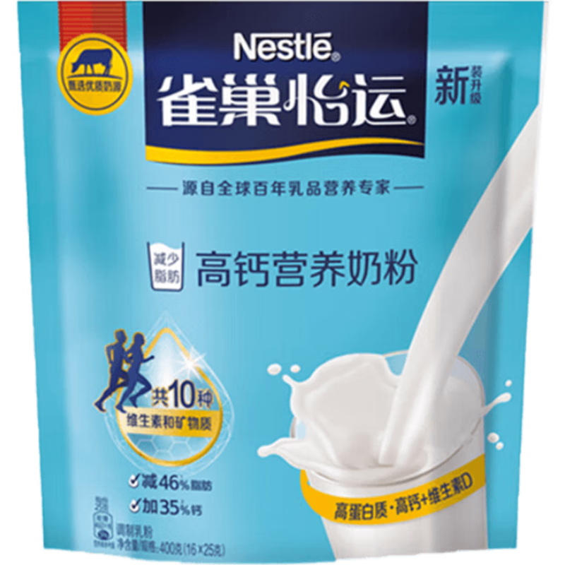 百亿补贴、PLUS会员、首单礼金：雀巢（Nestle）怡运高钙营养奶粉袋装400g独