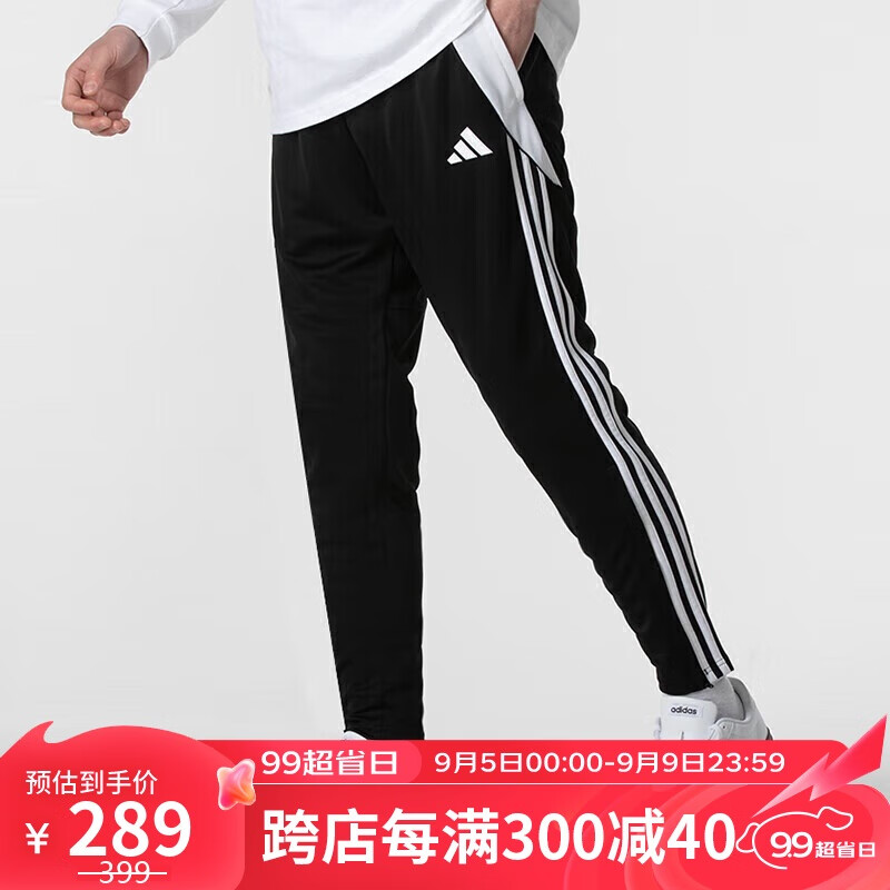 adidas 阿迪达斯 梭织长裤男 AEROREADY宽松舒适透气休闲运动裤子 IP1952 2XL 269元