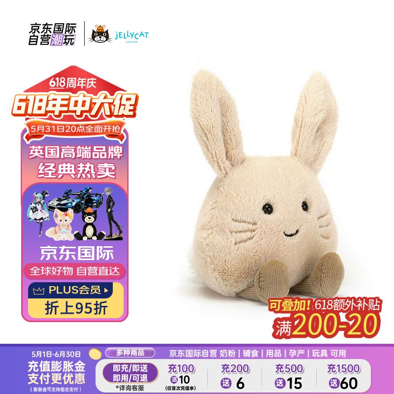 jELLYCAT 邦尼兔 英国高端毛绒玩具 俏皮小兔 玩偶公仔 10cm 俏皮小兔10cm 152.1元