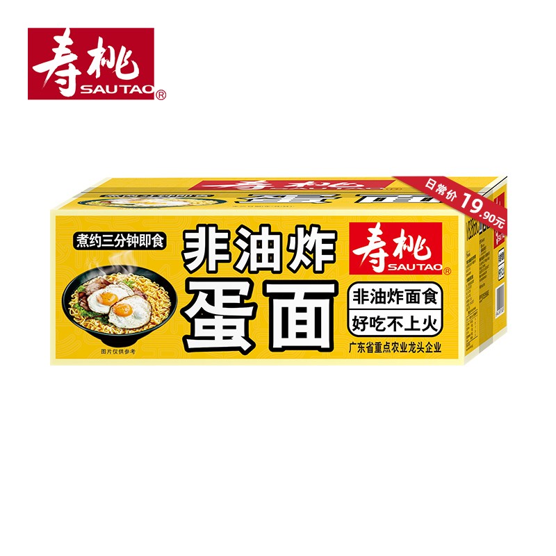 寿桃牌 非油炸蛋面 1350g 12.67元（需买3件，共38元）