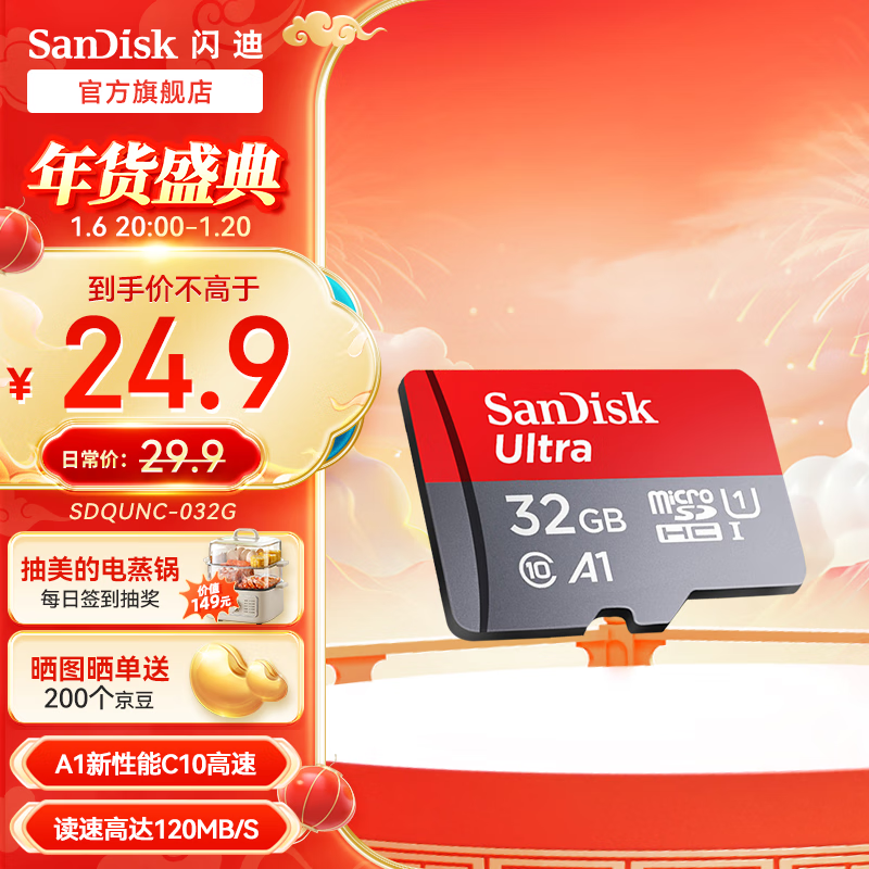 SanDisk 闪迪 存储卡TF卡手机行车记录仪内存卡microtf卡Class10等级A1性能 A1 class1