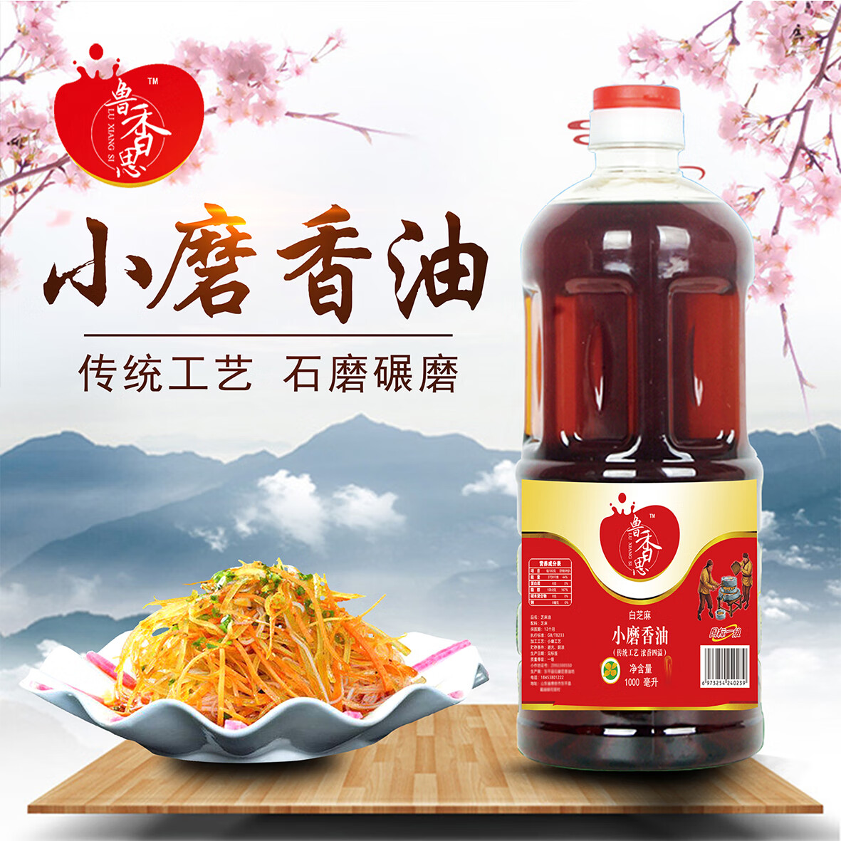 PLUS会员：吉品到 芝麻油 500ml 13.78元包邮（需用券）