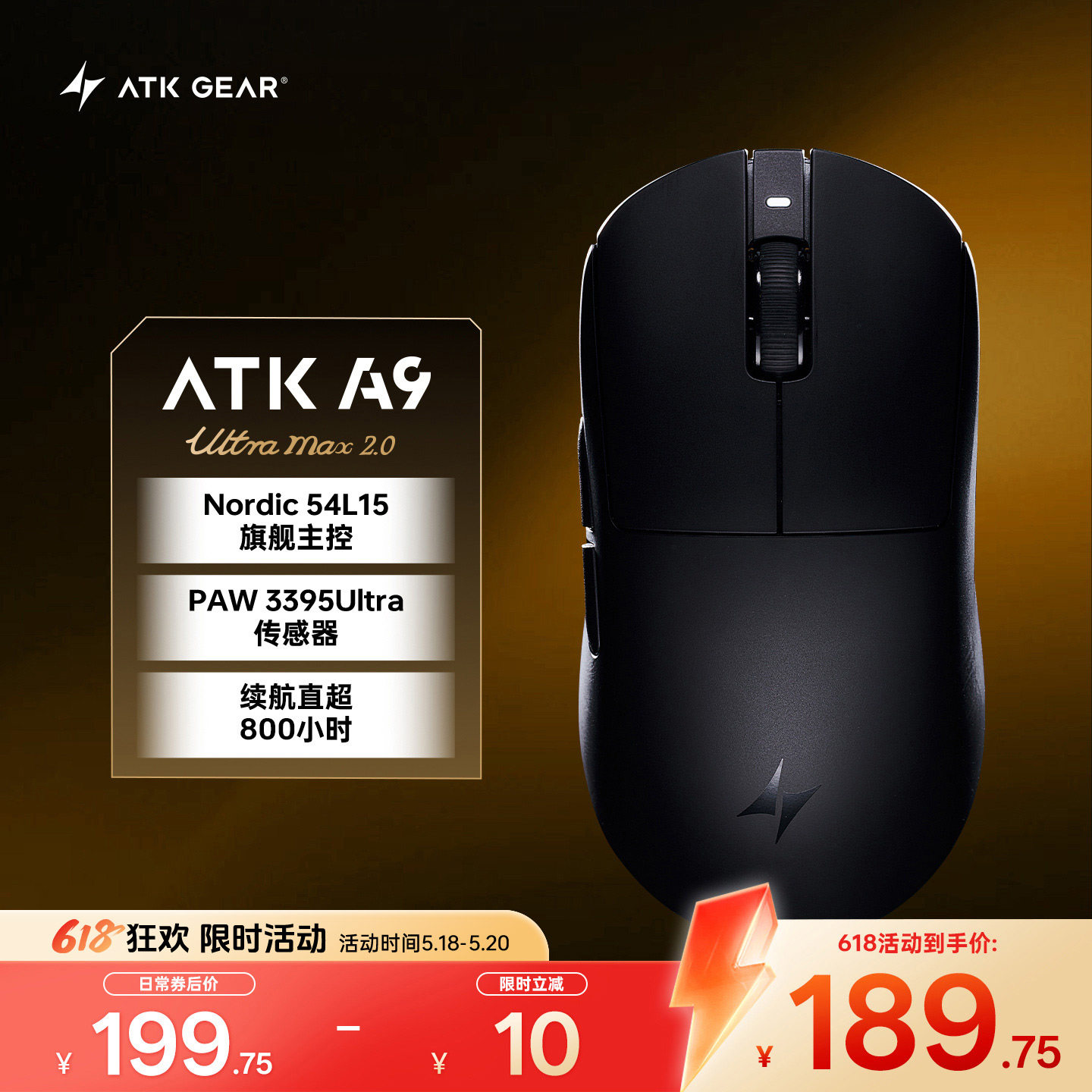移动端：艾泰克 人体工学 无线鼠标 235元（淘金币可抵2.75元起）