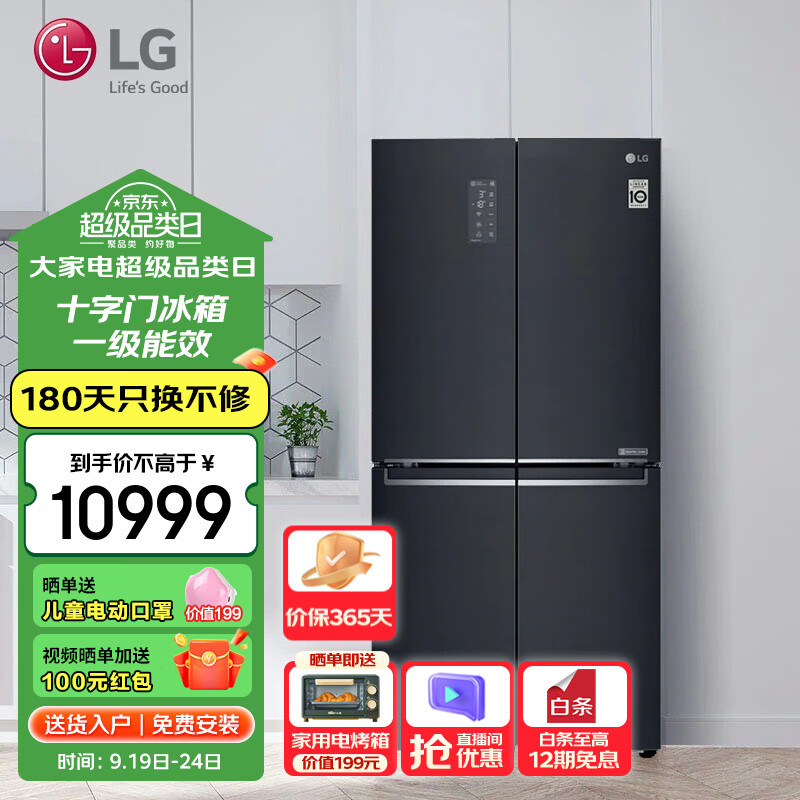 LG 乐金 F528MC16 风冷十字对开门冰箱 530L 黑色 7999元（需用券）