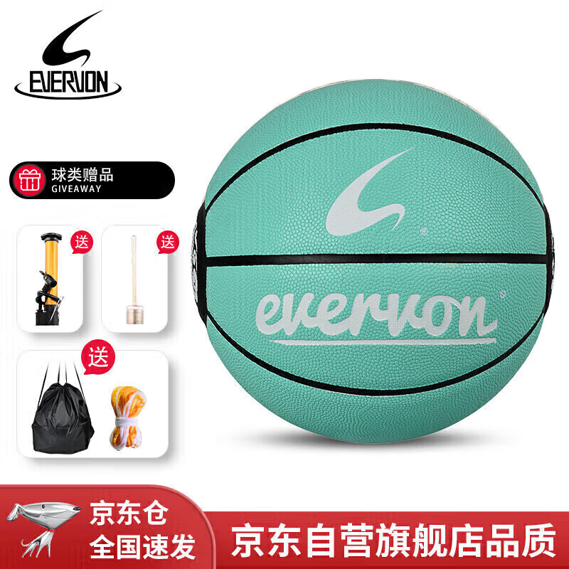 EVERVON 篮球 防滑耐磨 成人儿童比赛训练用 EBP7-011 66元