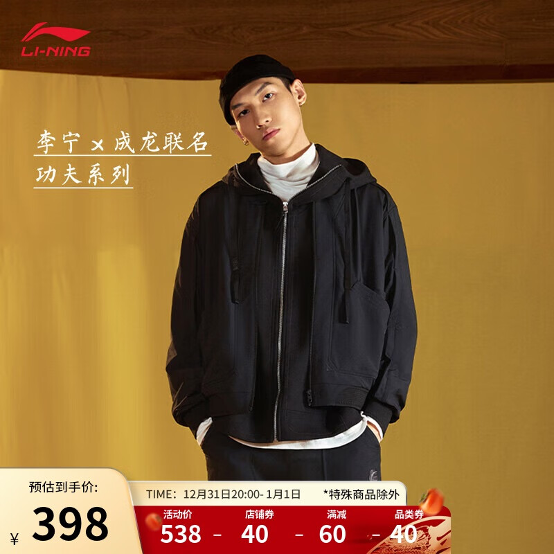 LI-NING 李宁 中国李宁 × 成龙功夫丨外套男子24秋季新款宽松上衣AFDUA47 438元