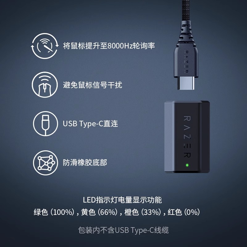 88vip:razer 雷蛇 无线鼠标信号接收器8000hz轮询率毒蝰v2蝰蛇v3专业