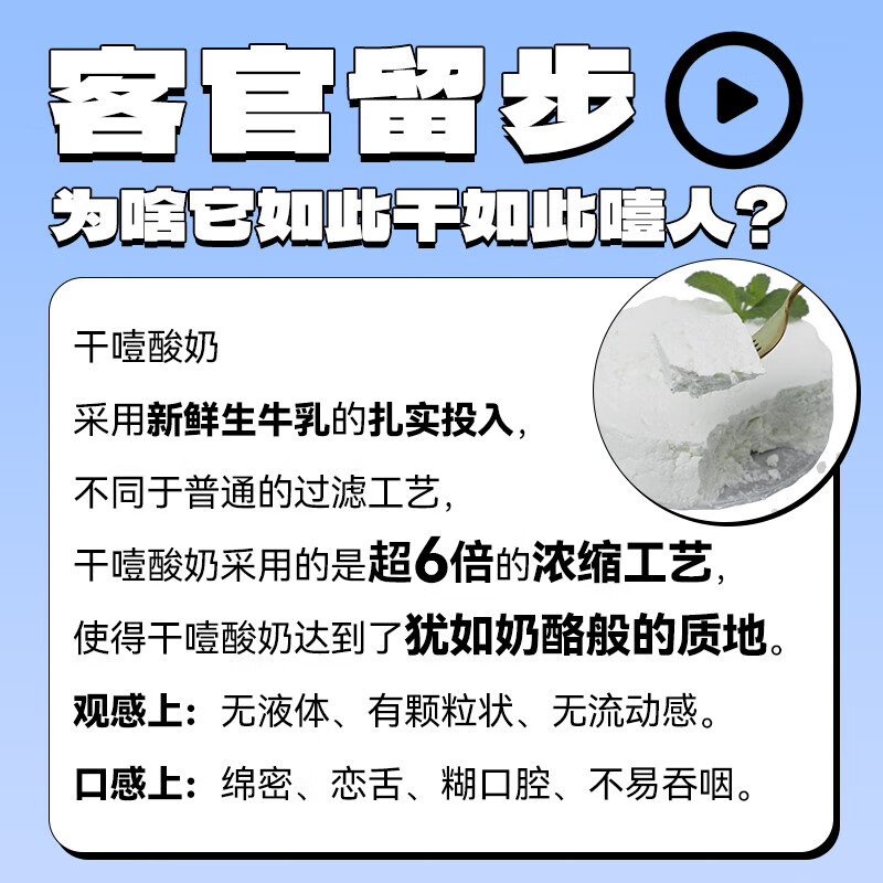 和润 干噎酸奶蓝莓味100g*2干巴酸奶 13.2g高蛋白 希腊酸奶 干噎蓝莓 100g*2 23.1元 - 线报酷
