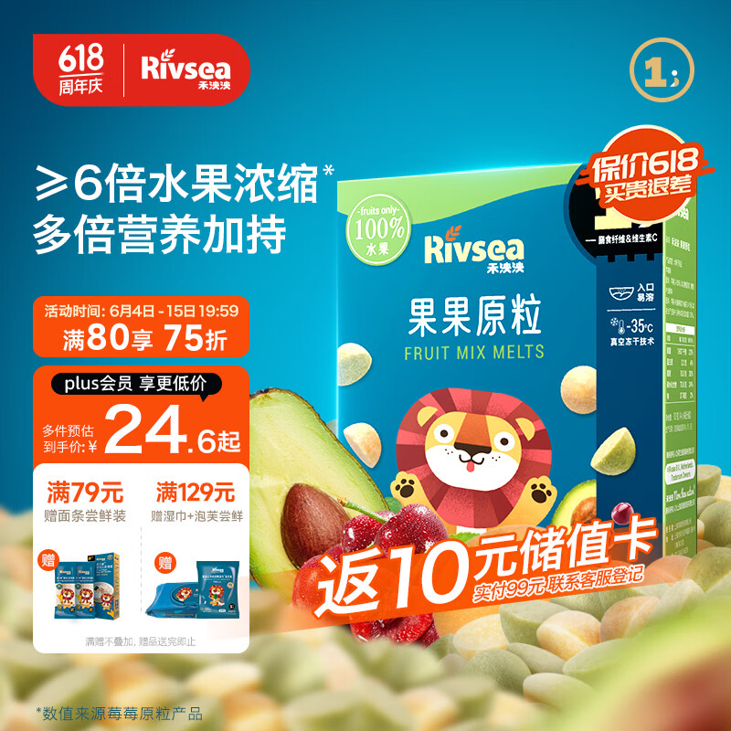 Rivsea 禾泱泱 冻干水果粒溶豆 入口易溶 果果原粒1盒装10g ￥16.13
