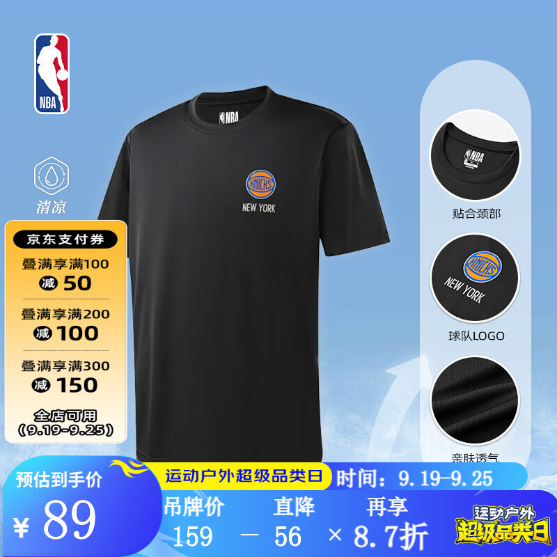 NBA New York Knicks 男女通用运动T恤 10098686415997 52.49元