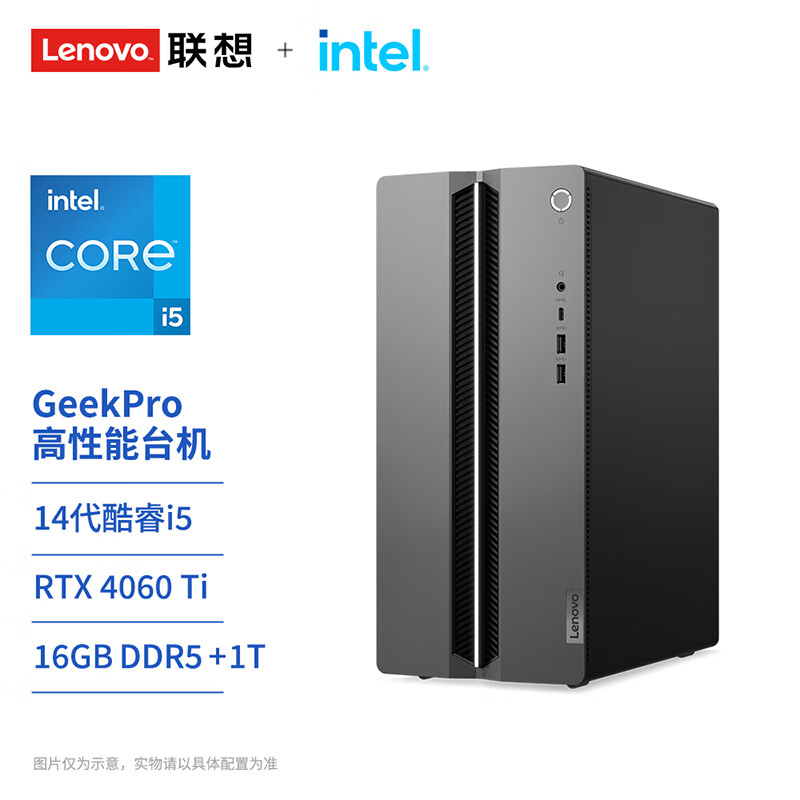 Lenovo 联想 GeekPro 十四代酷睿版 游戏台式机 黑色（酷睿i5-14400F、RTX 4060Ti 8G、