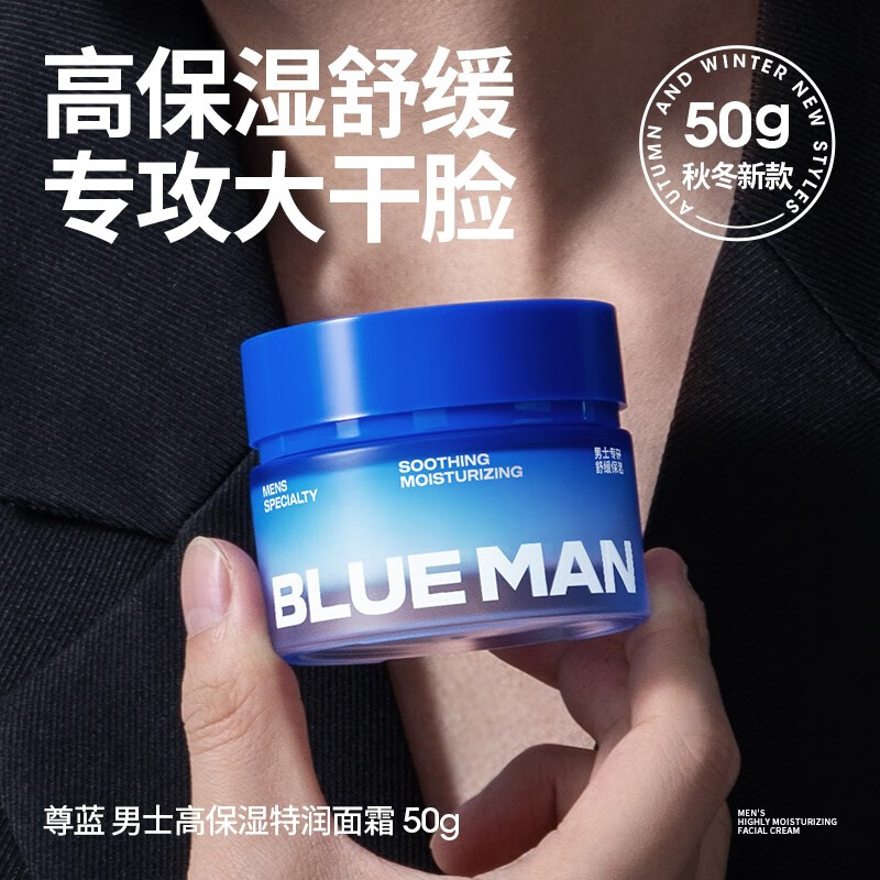 PRIME BLUE 尊蓝 男士烟酰胺保湿补水醒肤精华面霜擦脸油水乳液紧致控油润肤