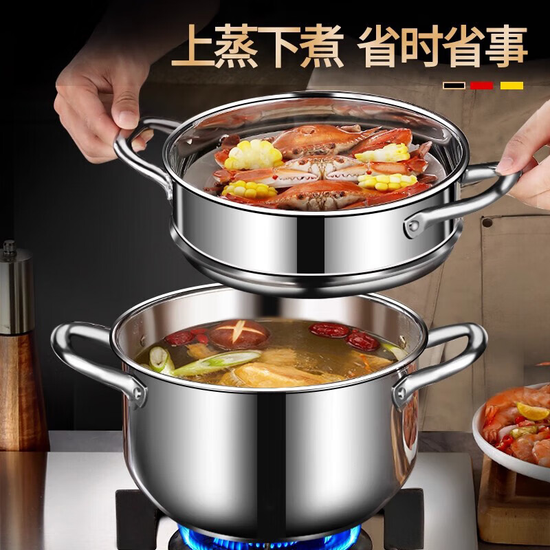 不锈钢汤锅 家用蒸锅 24cm 加厚底 5.99元 - 线报酷